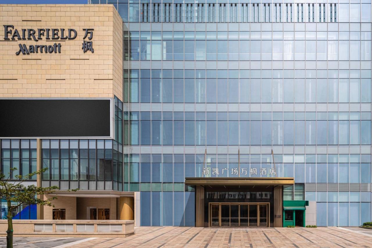 Fairfield By Marriott Foshan Nanhai Exterior foto